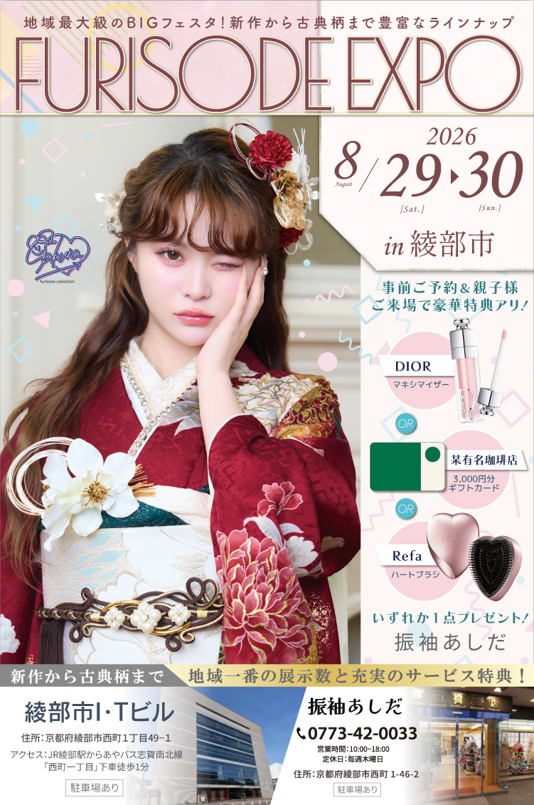 FURISODE EXPO