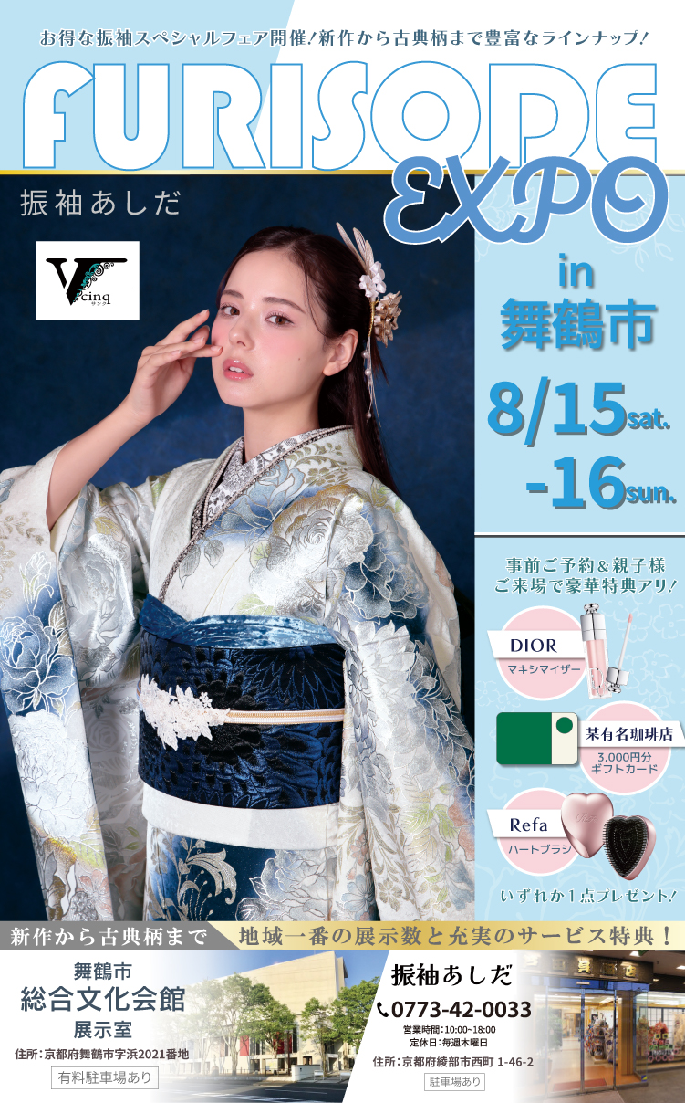 FURISODE EXPO