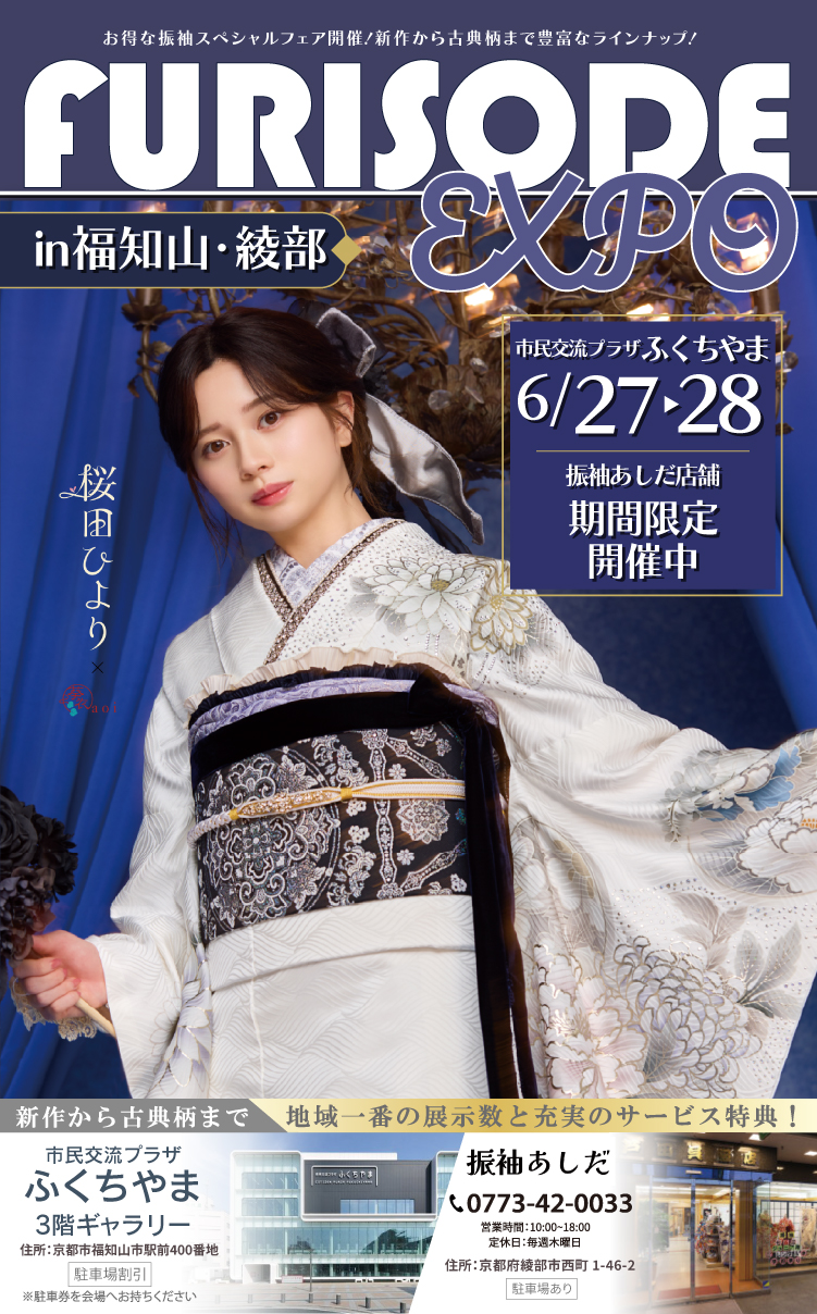 FURISODE EXPO 2025