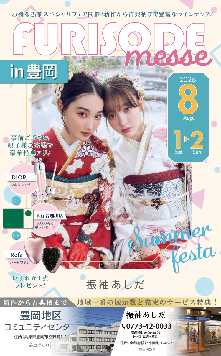 FURISODE EXPO