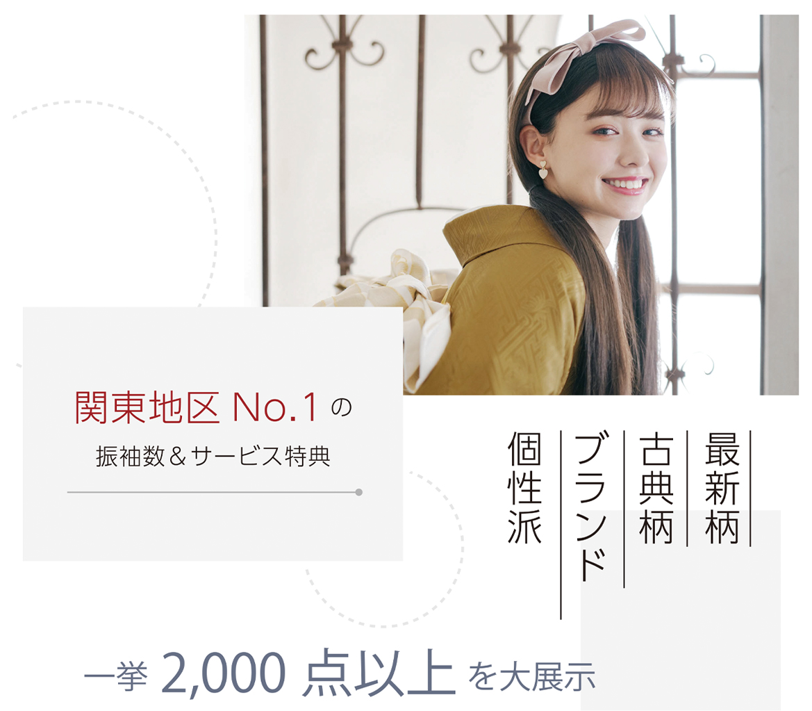 フェア特典 サービス満載！超お得な限定フェア