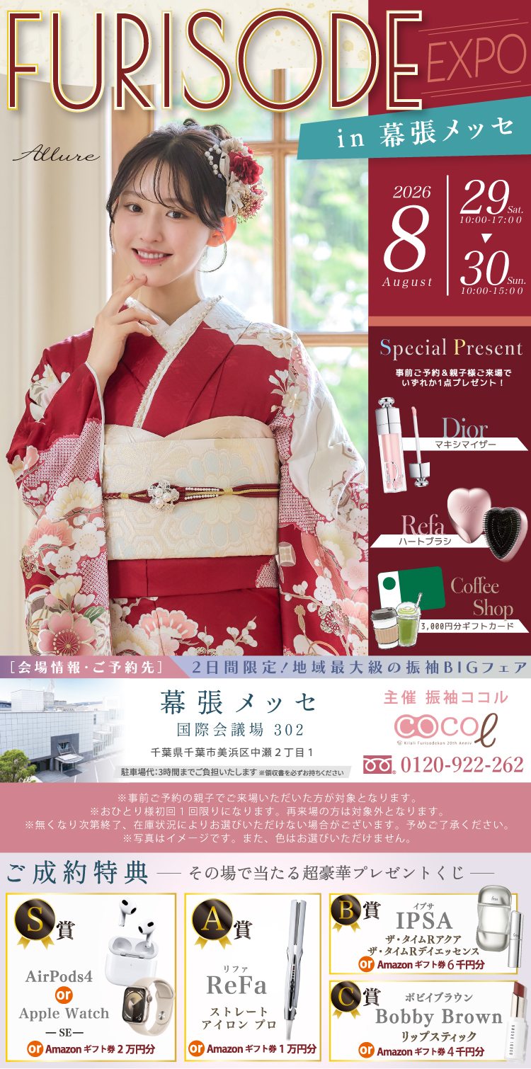 FURISODE EXPO