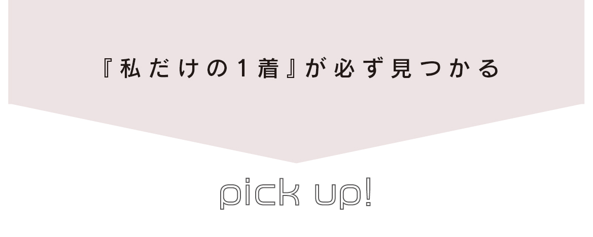 振袖コレクション