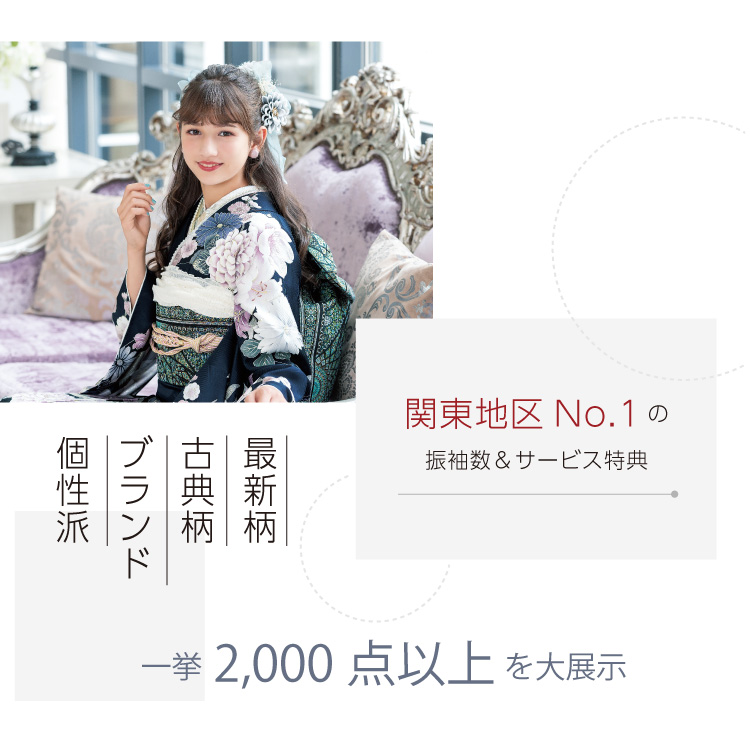 地域No1サービス満載！超お得な限定フェア