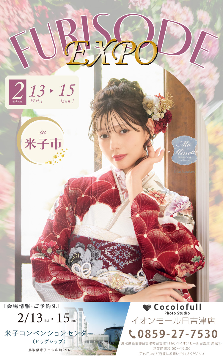FURISODE EXPO