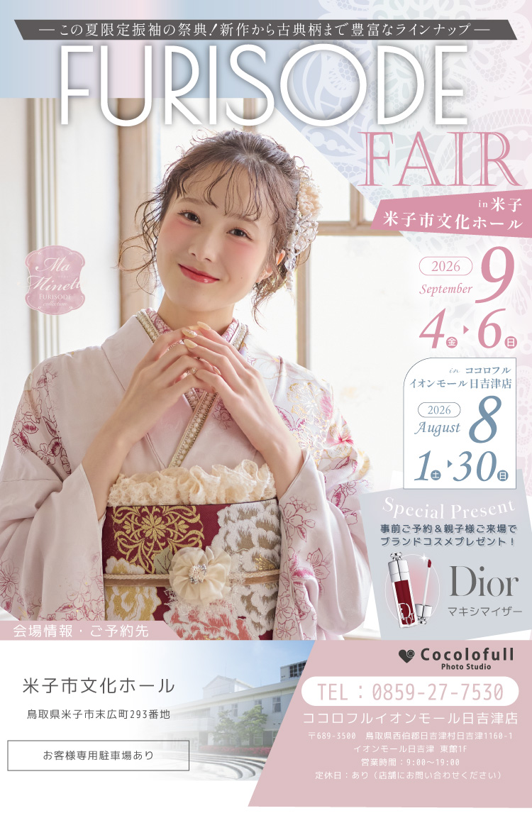FURISODE EXPO