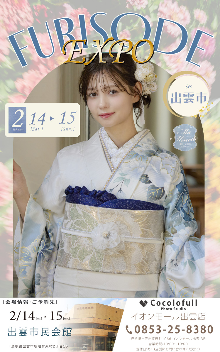 FURISODE EXPO