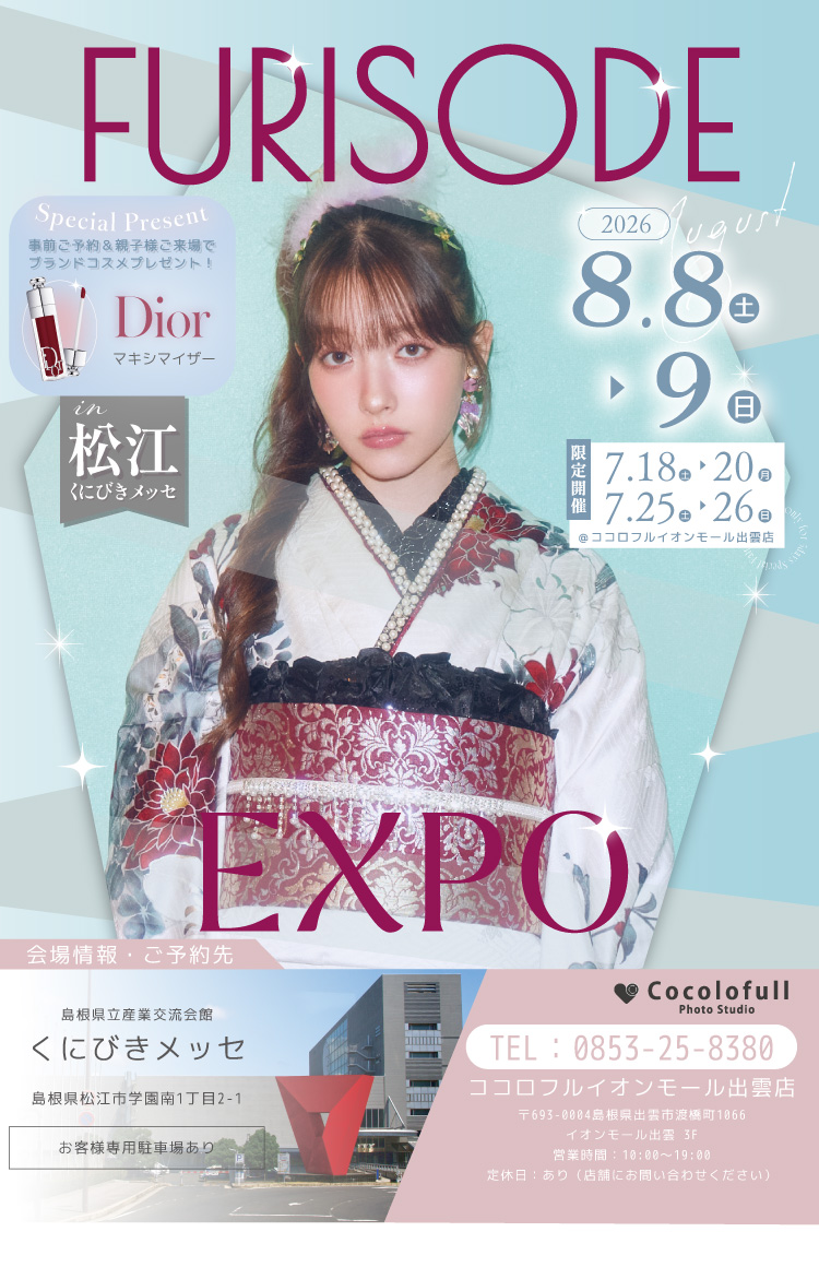 FURISODE EXPO