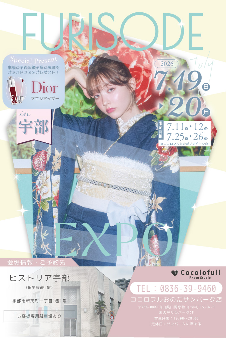 FURISODE EXPO