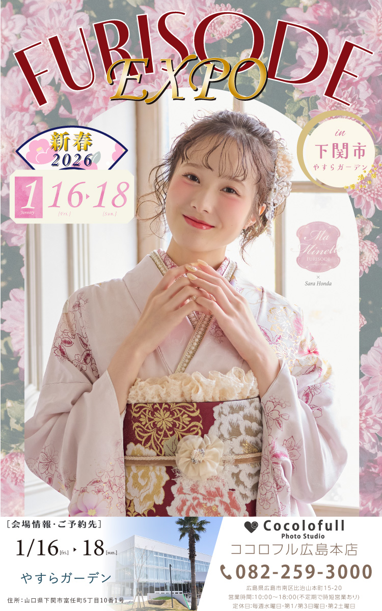 FURISODE EXPO