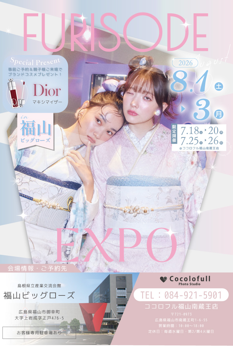 FURISODE EXPO