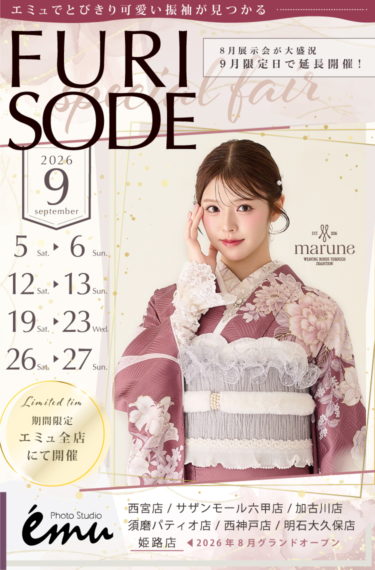 FURISODE Special fair