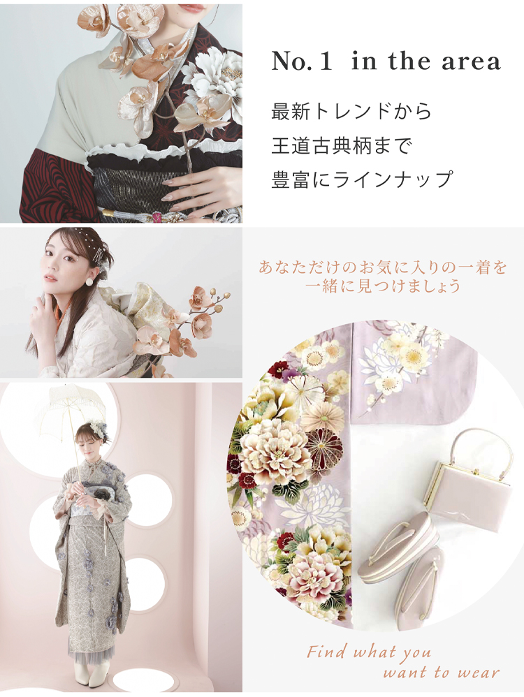 最新トレンドから王道古典柄まで豊富にラインナップ