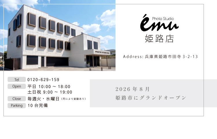 店舗一覧