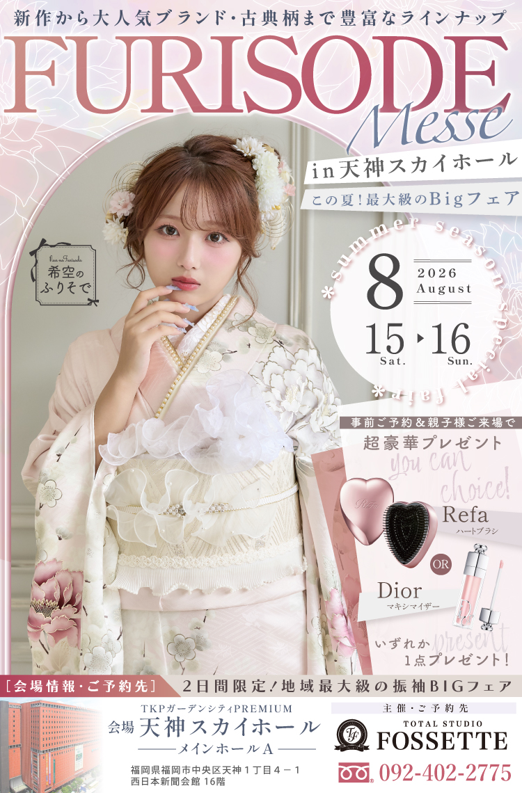 FURISODE EXPO