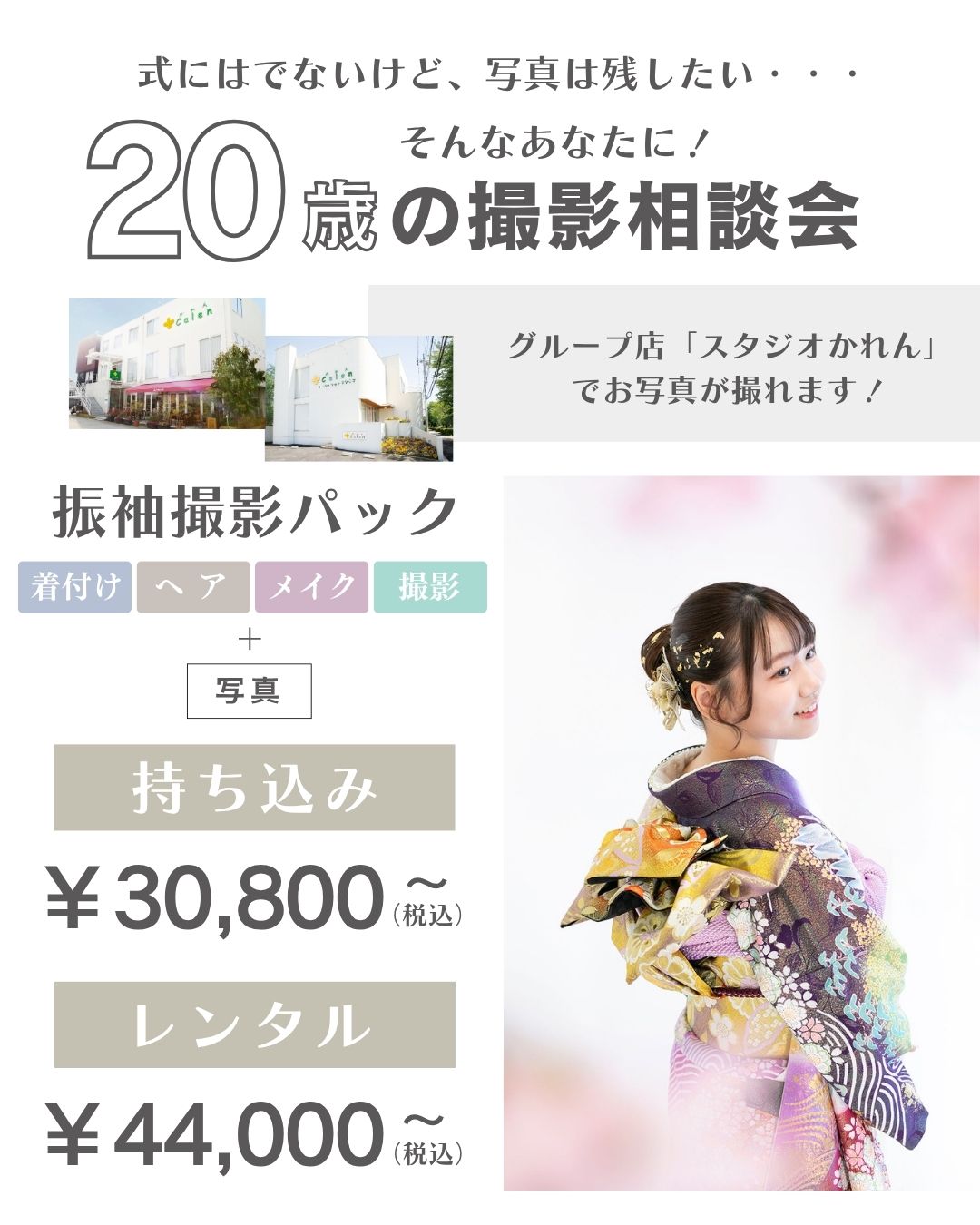 写真プラン