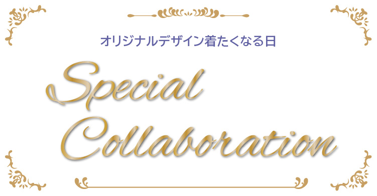 限定オリジナルの振袖デザイン