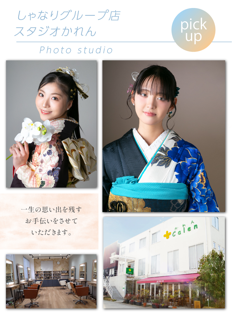 スタジオ紹介