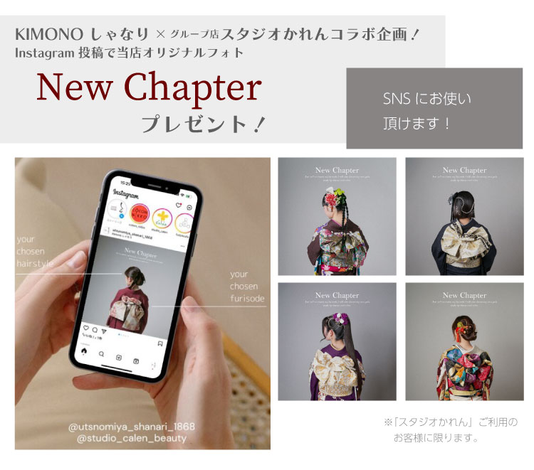 フェア特典 前撮り無料サービス