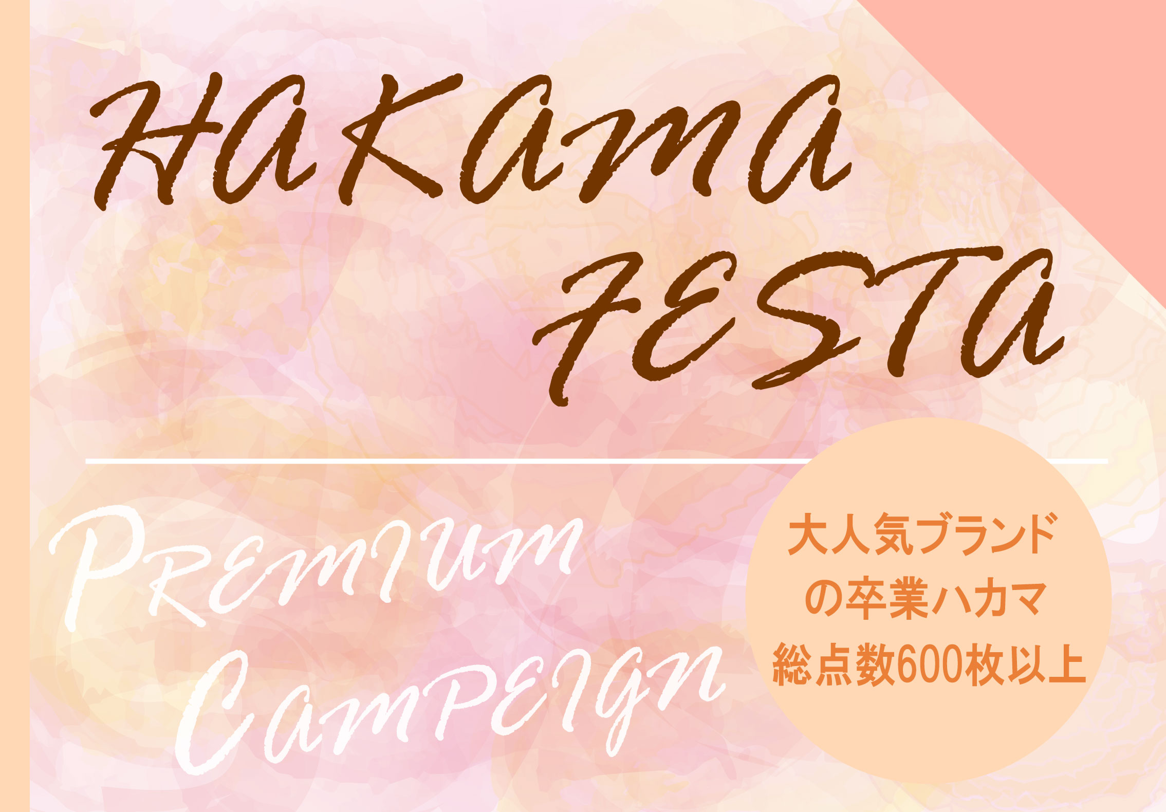 HAKAMA COLLECTION