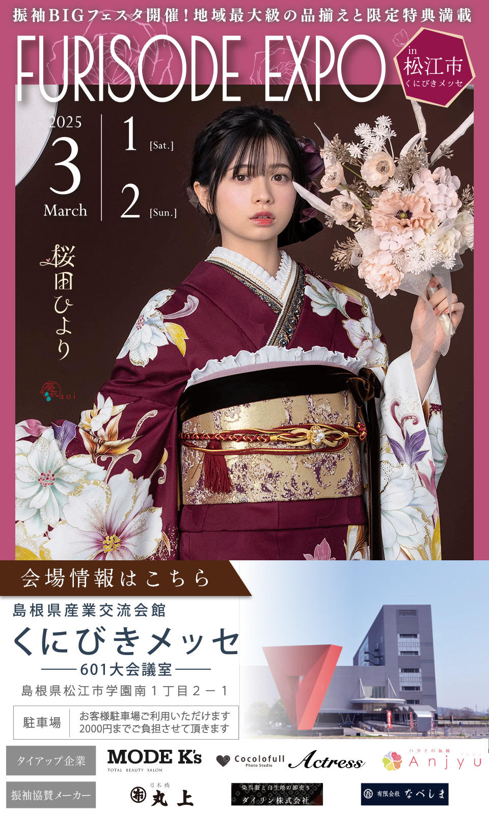 FURISODE EXPO 2025