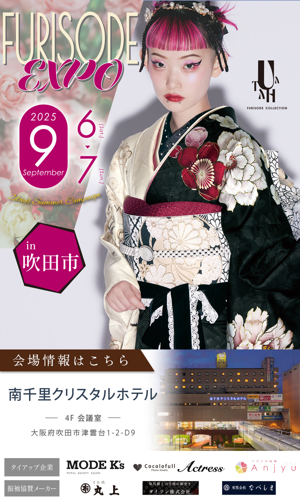 FURISODE EXPO 2025