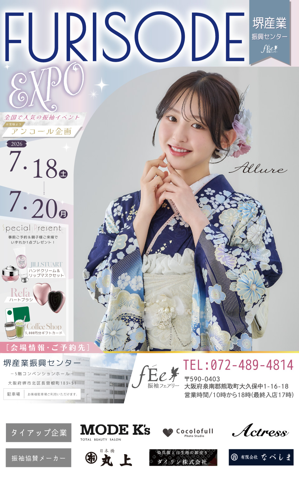 FURISODE EXPO 2026