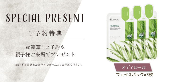 ヘアセット体験まで