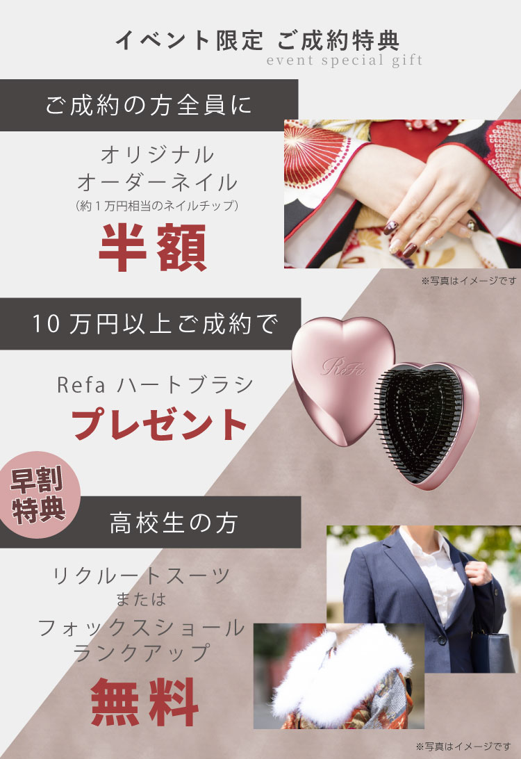 お友達やご姉妹にペア割引特典まで