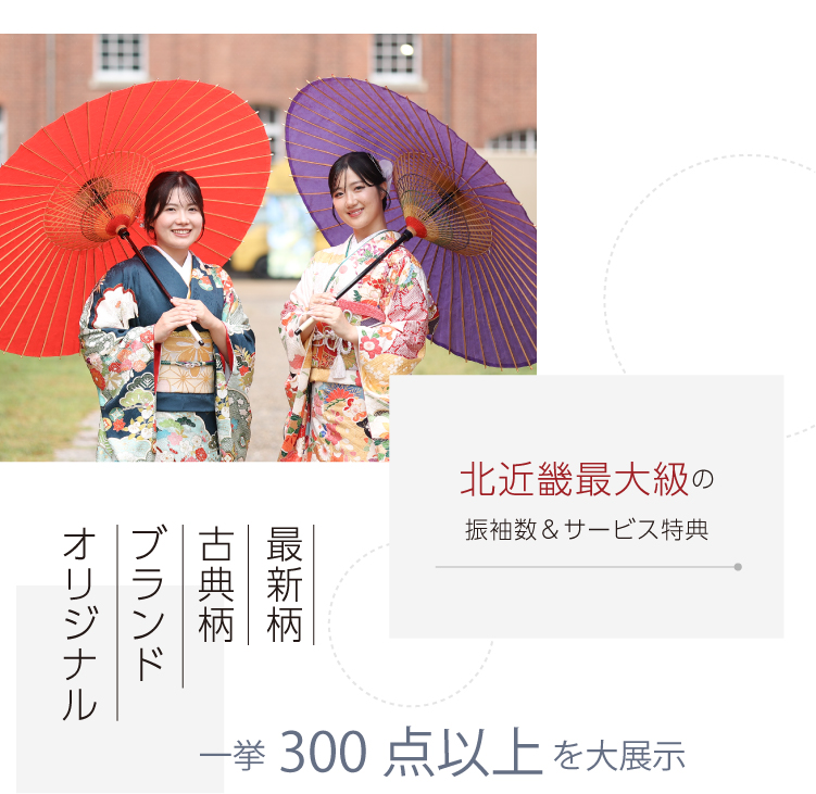 フェア特典 サービス満載！超お得な限定フェア