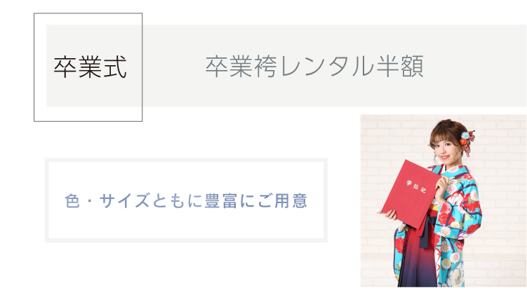 フェア特典 前撮り無料サービス