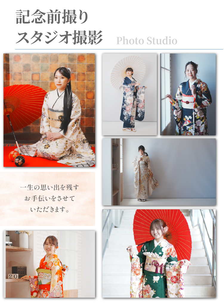 ふりそで ショップ 紹介