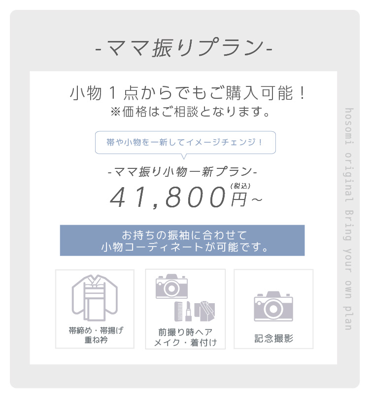 Premium -ご購入プラン-