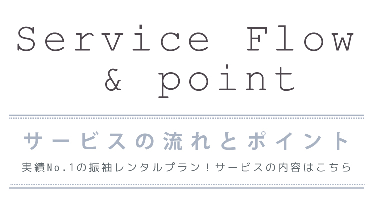 フェア特典 前撮り無料サービス