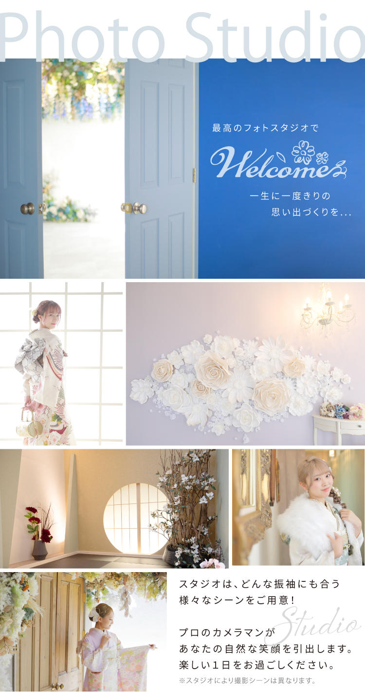 ふりそで ショップ 紹介