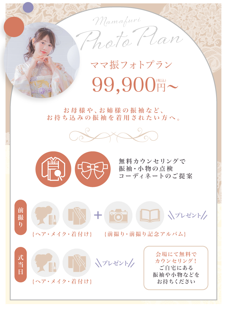 Mother -撮影プラン-