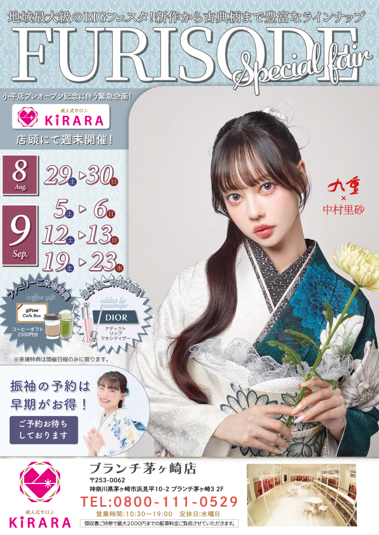 FURISODE EXPO