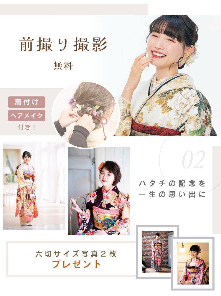 前撮り