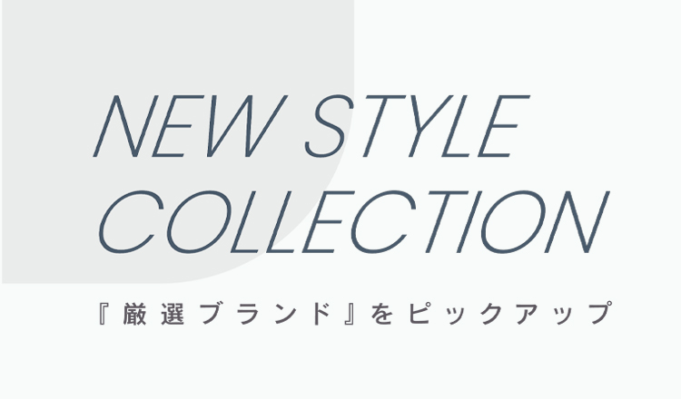 地域No.1のラインナップ