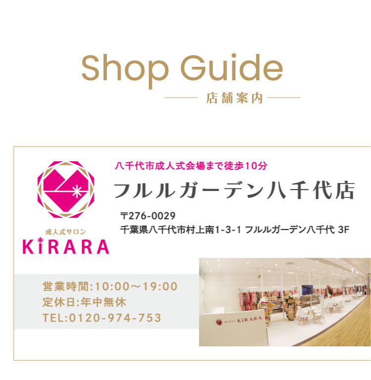 SHOP