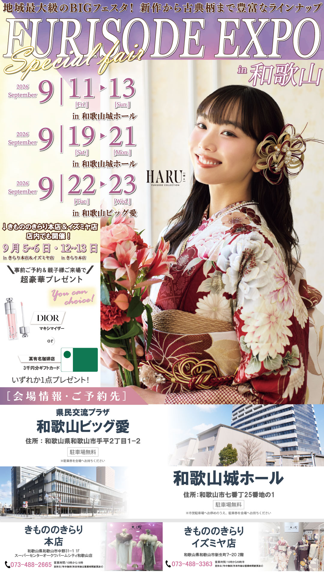 FURISODE EXPO 2026