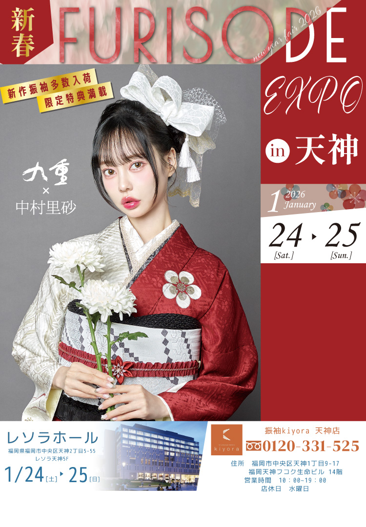 FURISODE EXPO in 天神