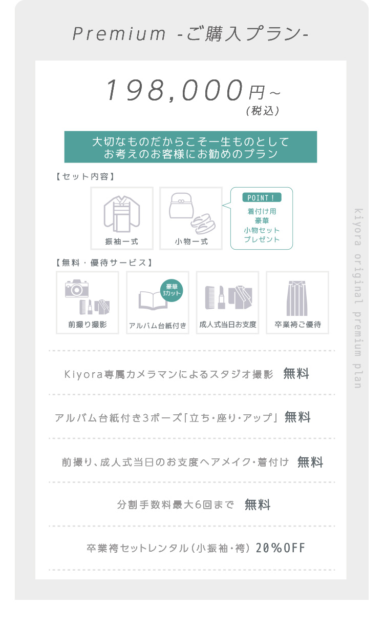 Mother -プレタレンタルプラン-