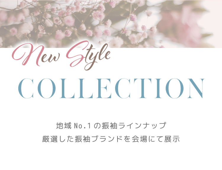 ブランドラインナップ
