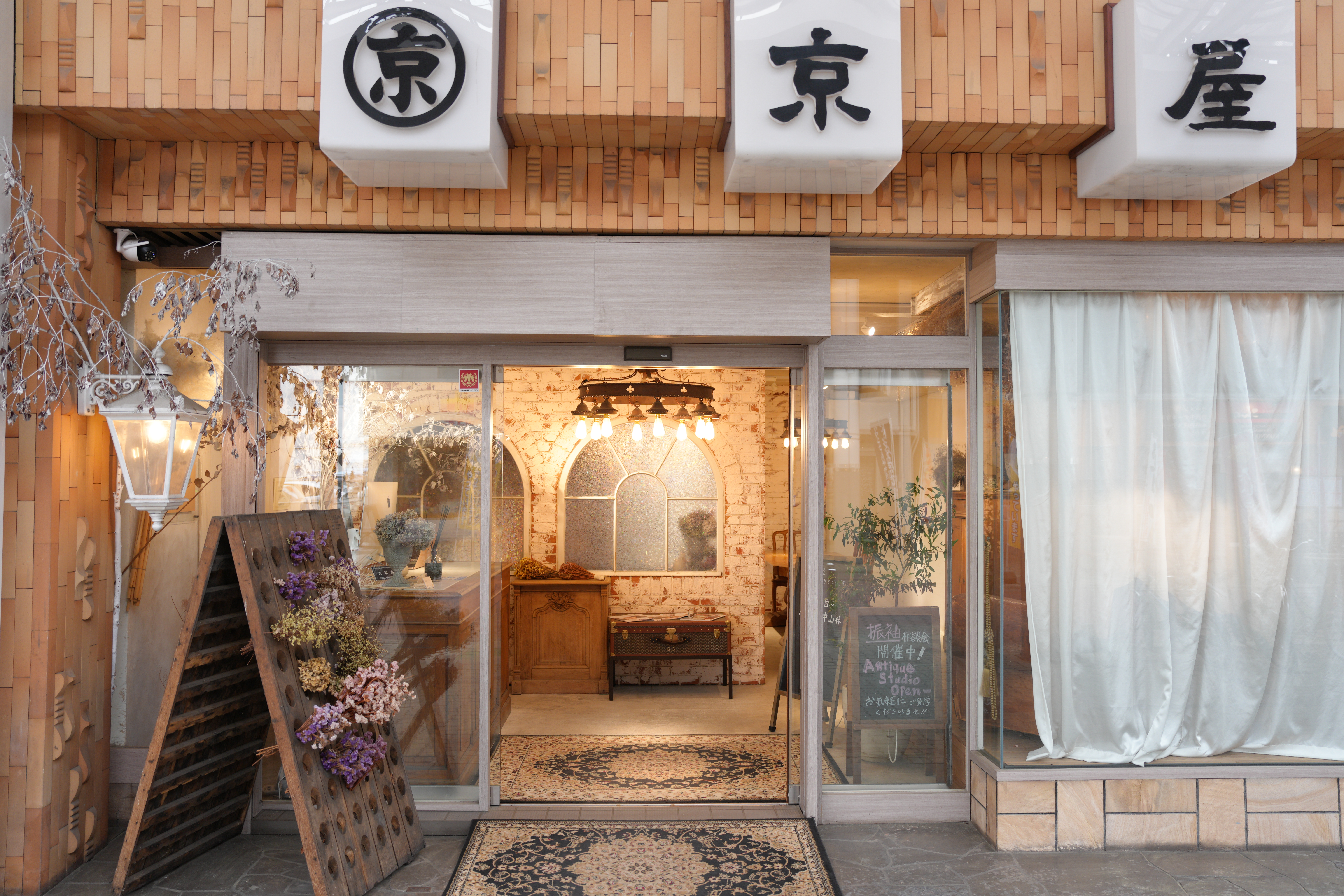 京屋呉服店
