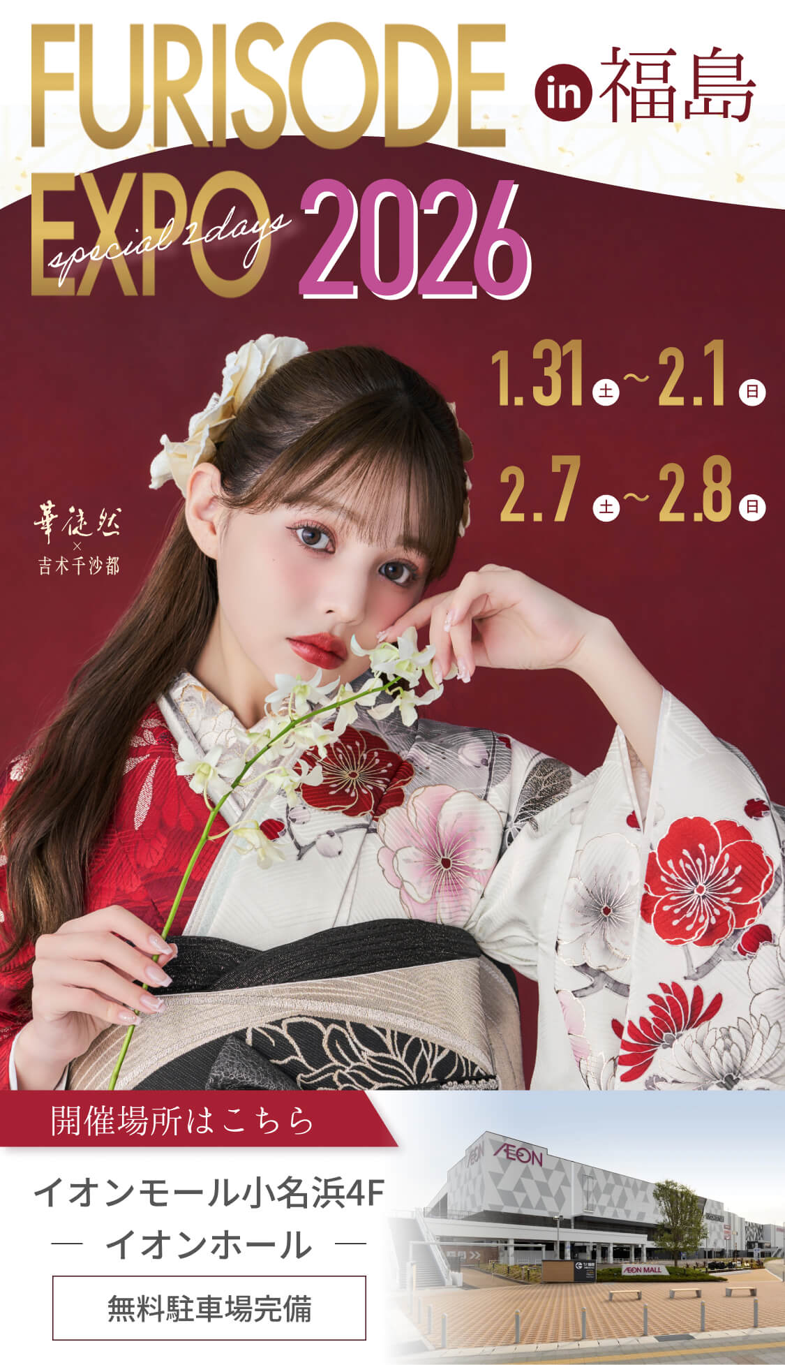 FURISODE EXPO