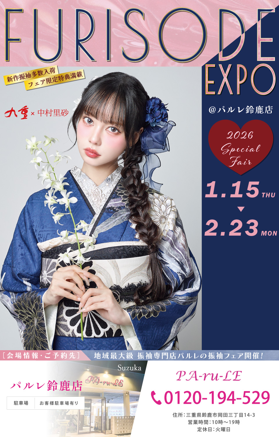 FURISODE EXPO 2026