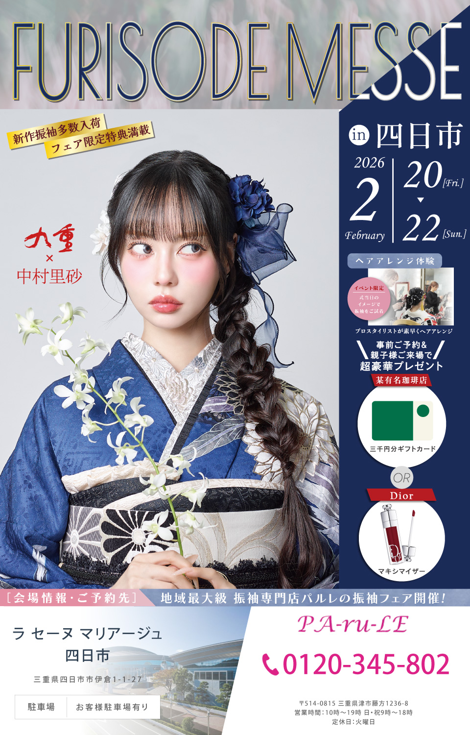 FURISODE EXPO 2026