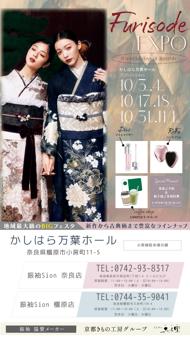 FURISODE EXPO 2026　店内催事