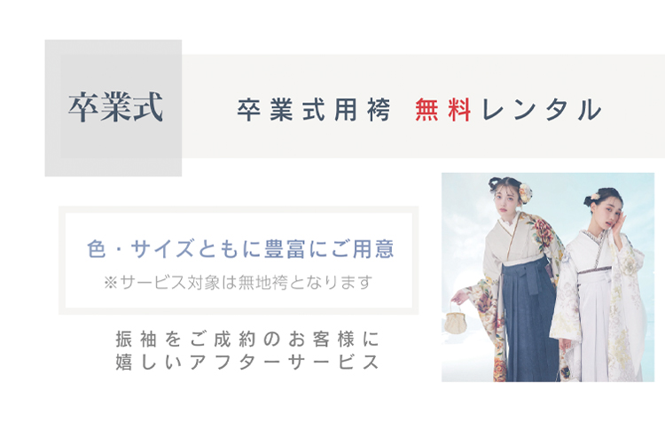 卒業式